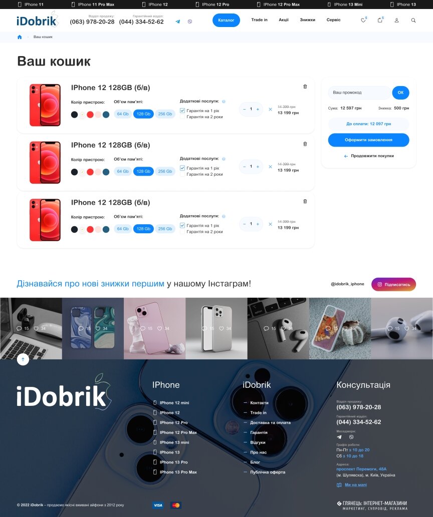 interior page design on the topic Electronics — Idobrik online store 11