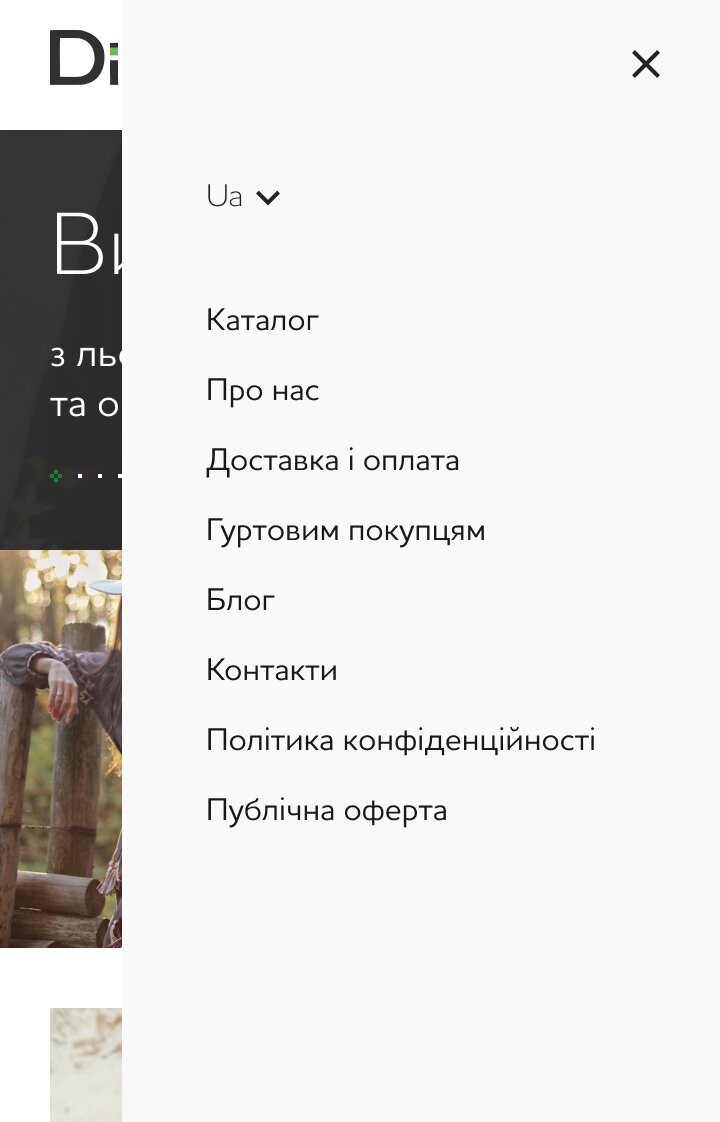 ™ Глянець, студія веб-дизайну — Інтернет-магазин Dibrova_24