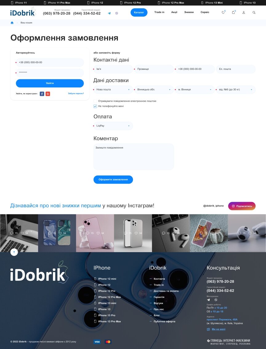 interior page design on the topic Electronics — Idobrik online store 15