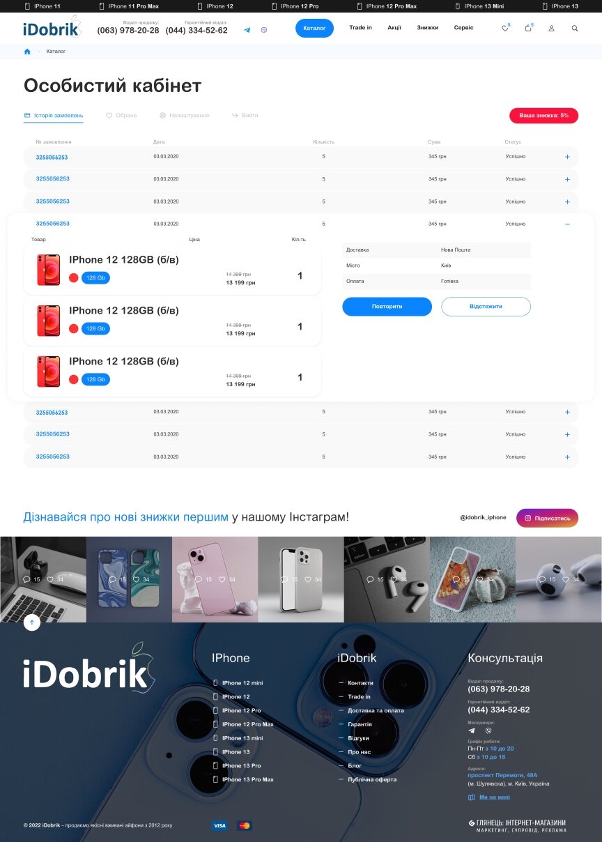 дизайн внутрених страниц на тему Электроника — Интернет-магазин Idobrik 12