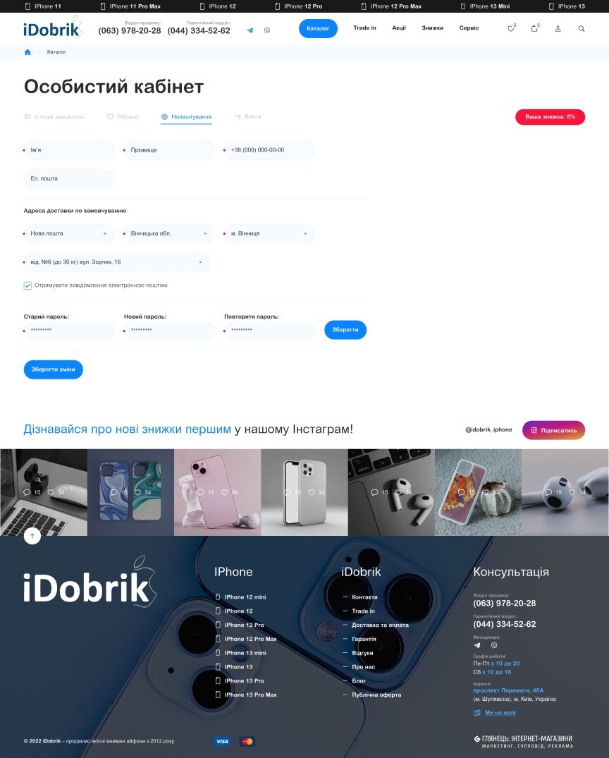 interior page design on the topic Electronics — Idobrik online store 13