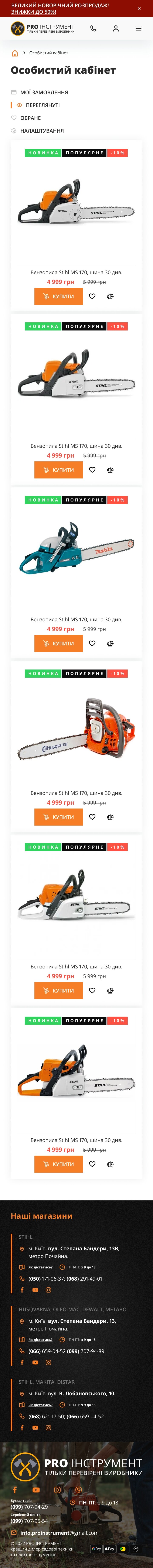 ™ Глянець, студія веб-дизайну — Online store PRO tool_40