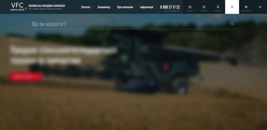 interior page design on the topic Agrarian industry — Online store of the Volyn Stock Company 27