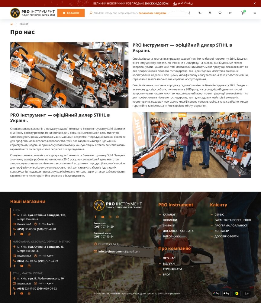 interior page design on the topic Business and company — Online store PRO tool 18