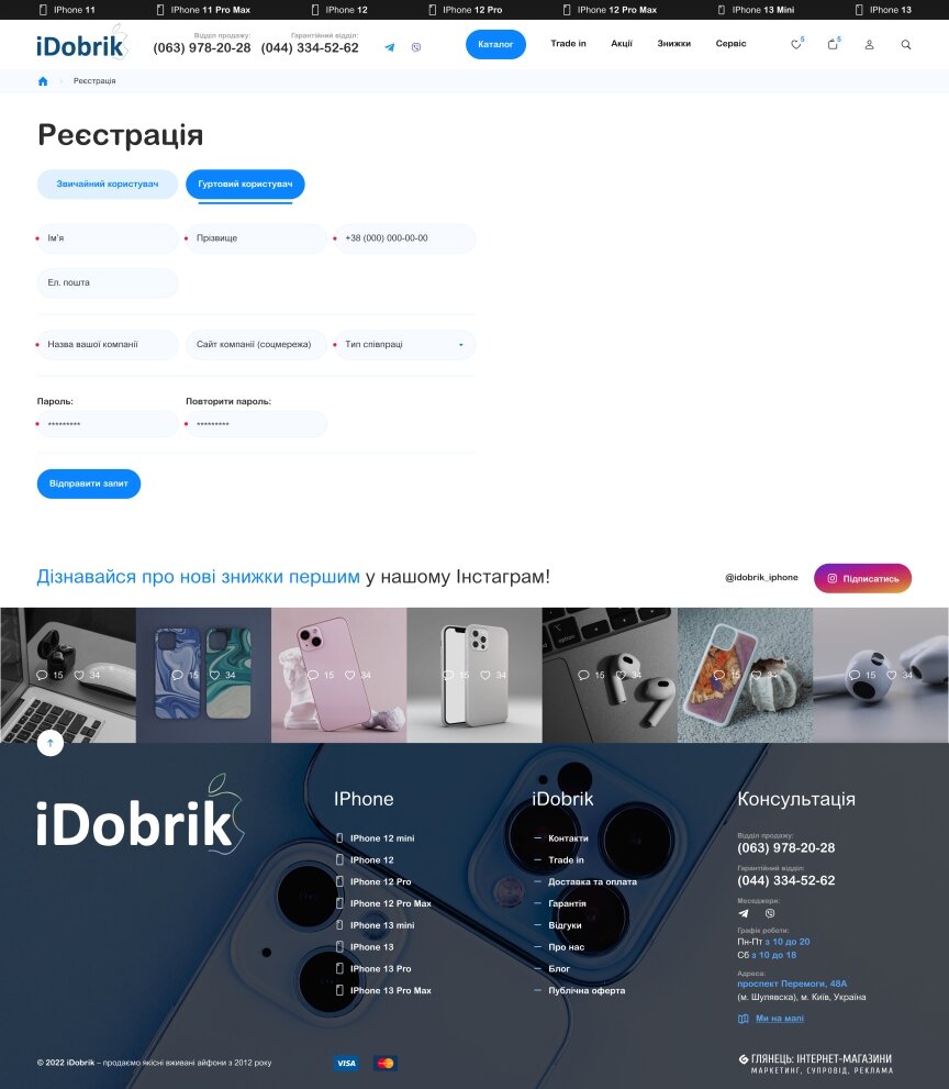 interior page design on the topic Elektronika — Sklep internetowy Idobrik 18