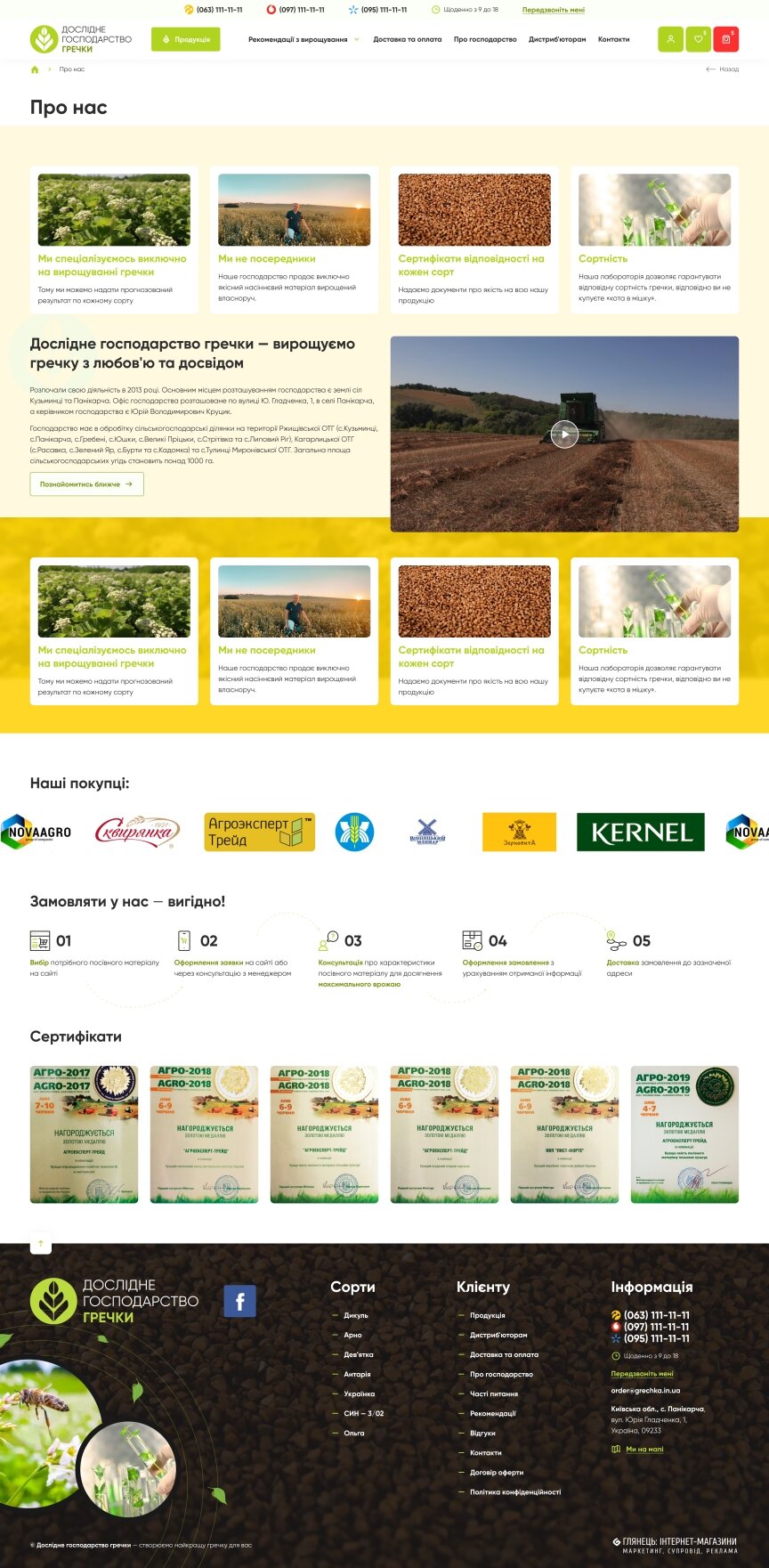 interior page design on the topic Agrarian industry — Online store of the Buckwheat Research Farm 12