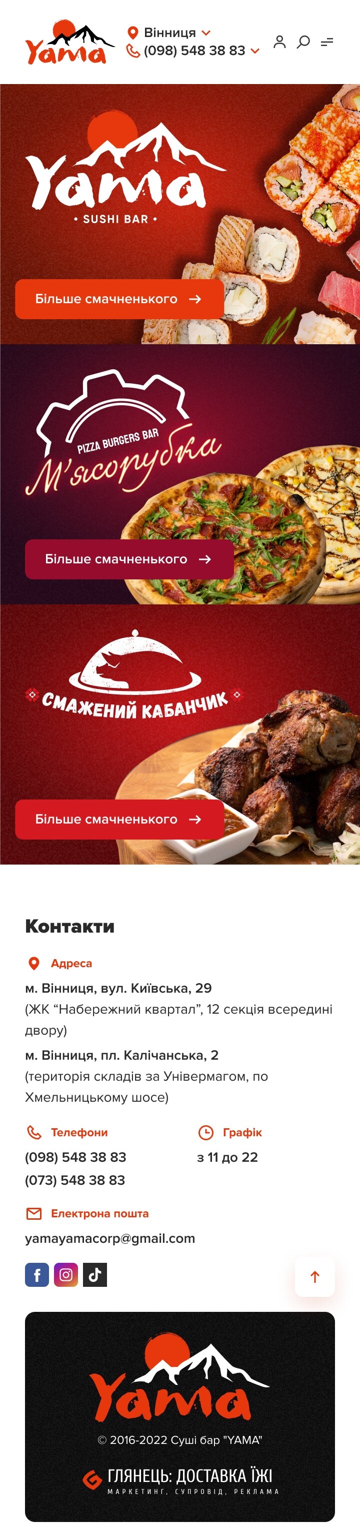 ™ Глянець, студія веб-дизайну — Sushi bar Yama food delivery site_30