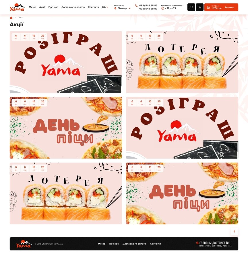 interior page design on the topic Food — Sushi bar Yama food delivery site 1