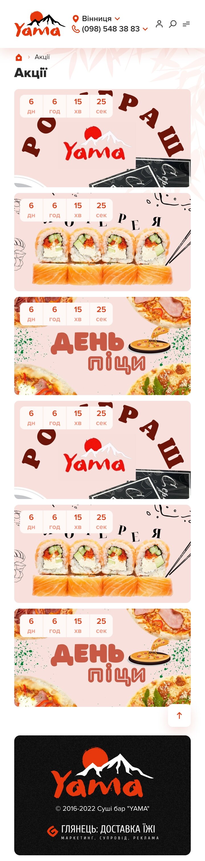 ™ Глянець, студія веб-дизайну — Sushi bar Yama food delivery site_34