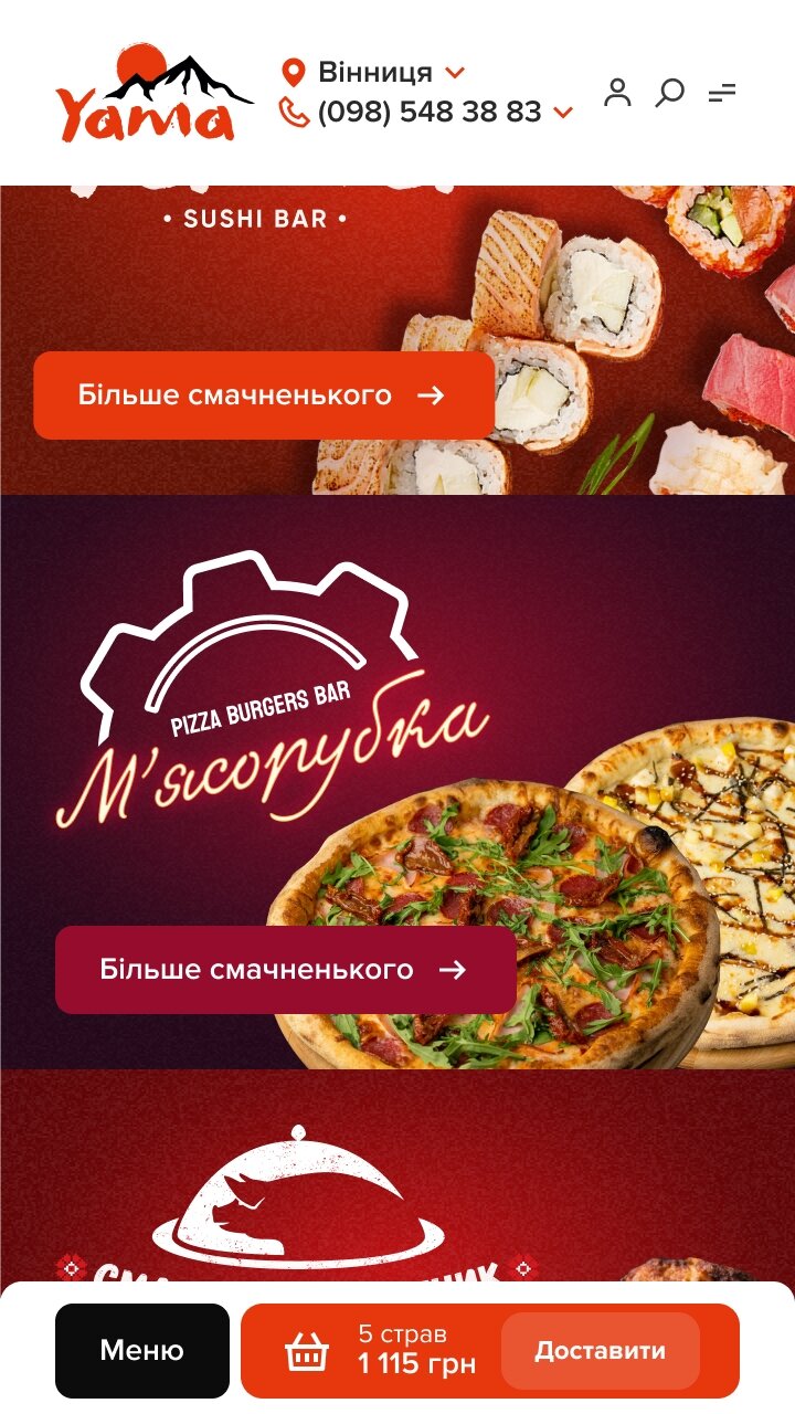 ™ Глянець, студія веб-дизайну — Sushi bar Yama food delivery site_31