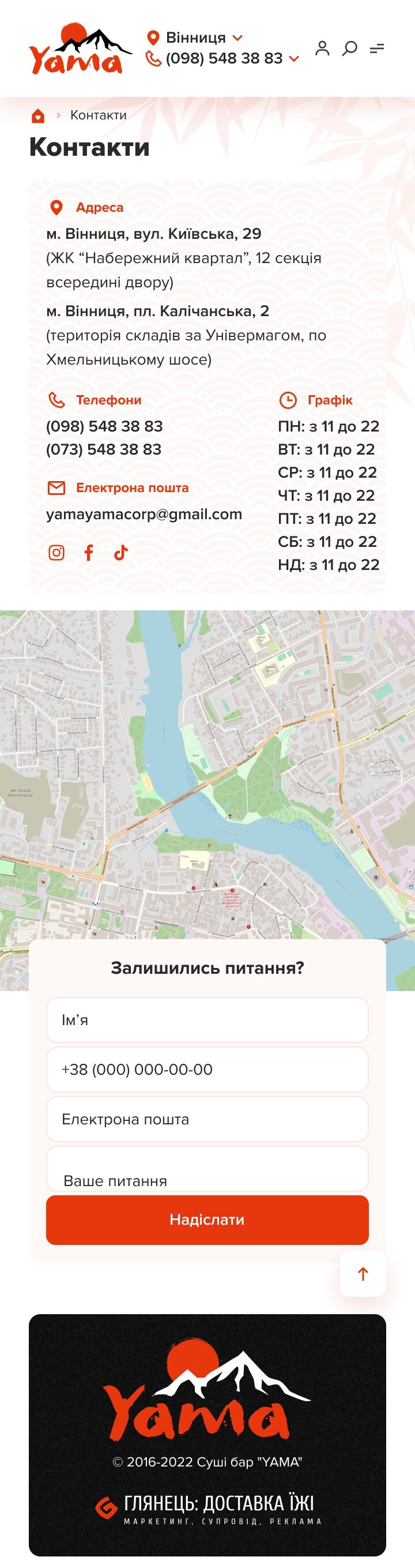 ™ Глянець, студія веб-дизайну — Сайт доставки їжі Суши-бар Яма_32