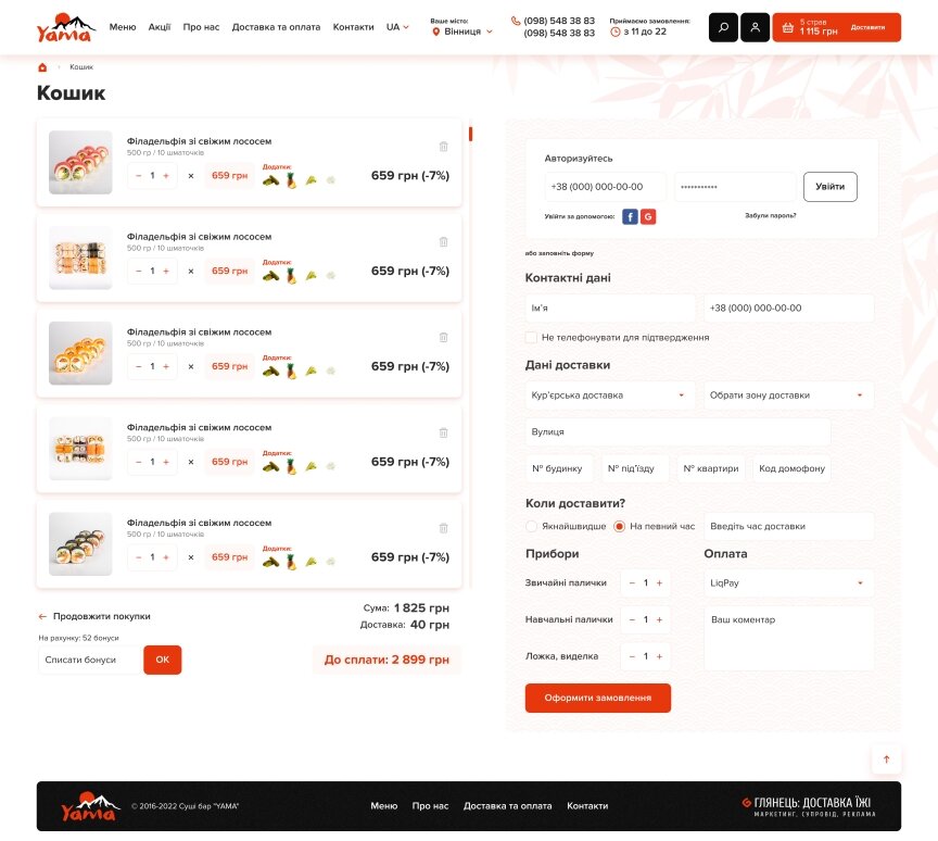 interior page design on the topic Food — Sushi bar Yama food delivery site 6