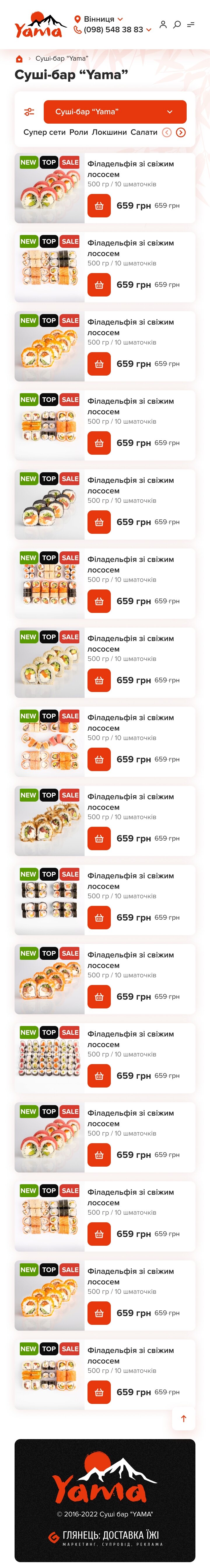 ™ Глянець, студія веб-дизайну — Sushi bar Yama food delivery site_27