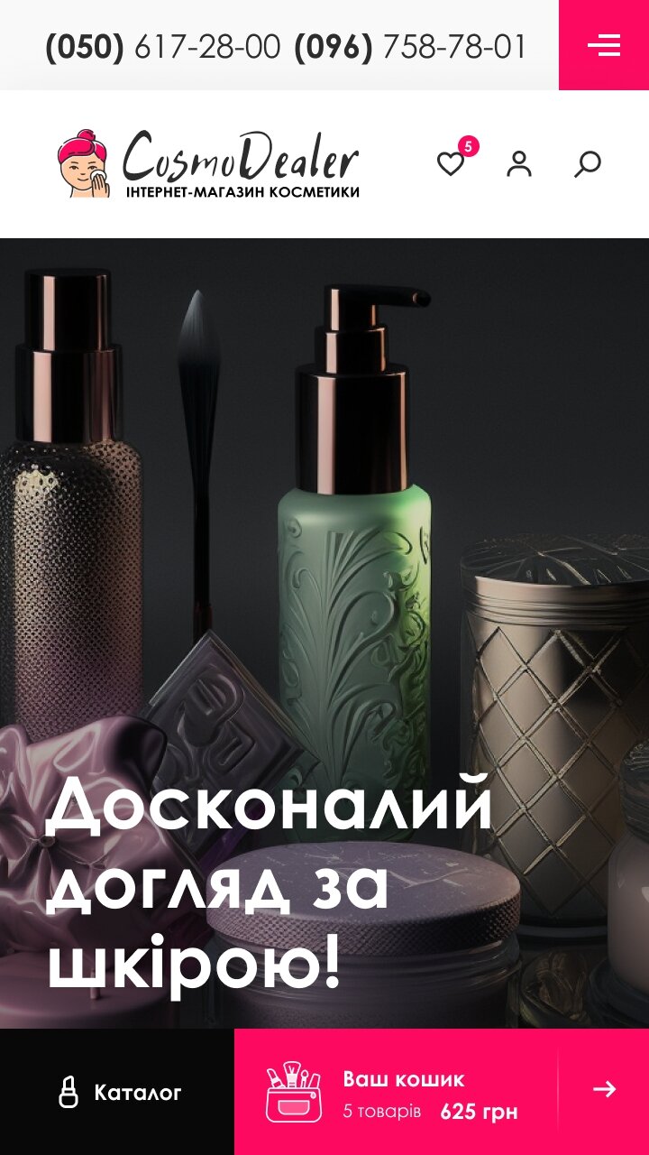 ™ Глянець, студія веб-дизайну — Cosmo Dealer online store_30