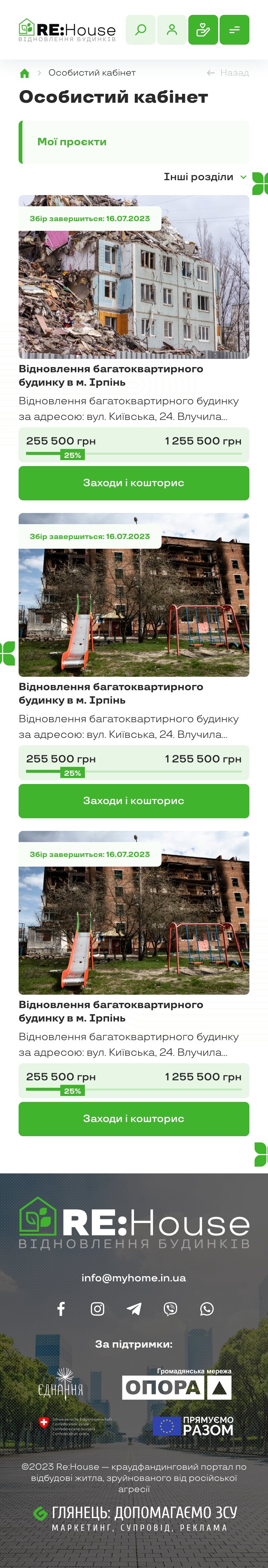 ™ Глянець, студія веб-дизайну — ReHouse is a portal for reconstruction projects affected by the war_29