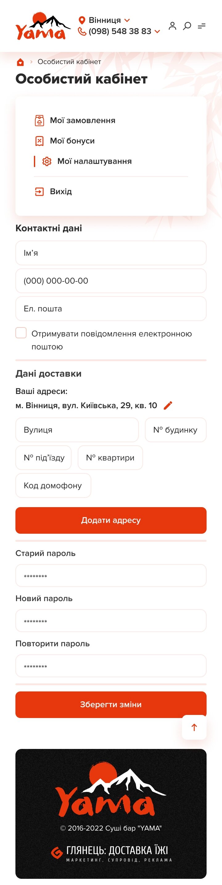 ™ Глянець, студія веб-дизайну — Сайт доставки їжі Суши-бар Яма_30