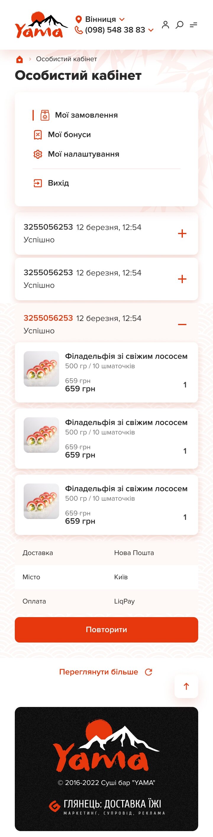 ™ Глянець, студія веб-дизайну — Sushi bar Yama food delivery site_28