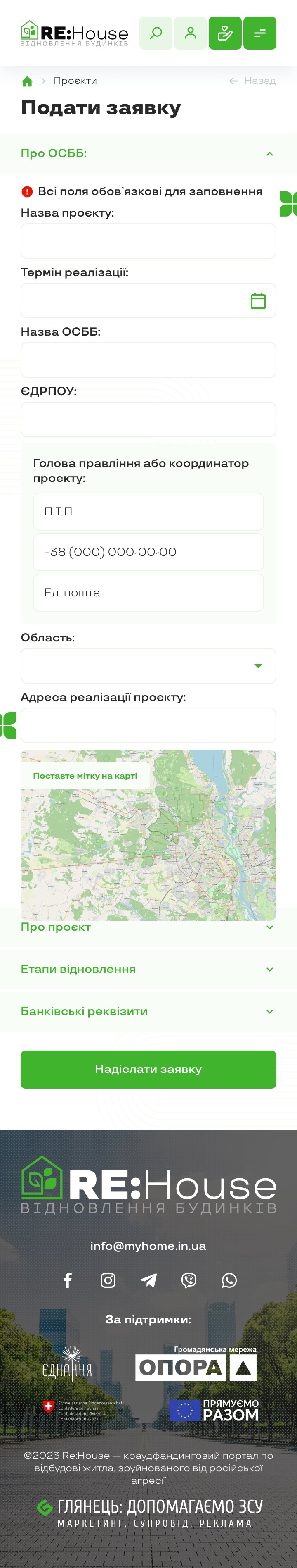 ™ Глянець, студія веб-дизайну — ReHouse – портал проєктів для відбудови, які постраждали від війни_25