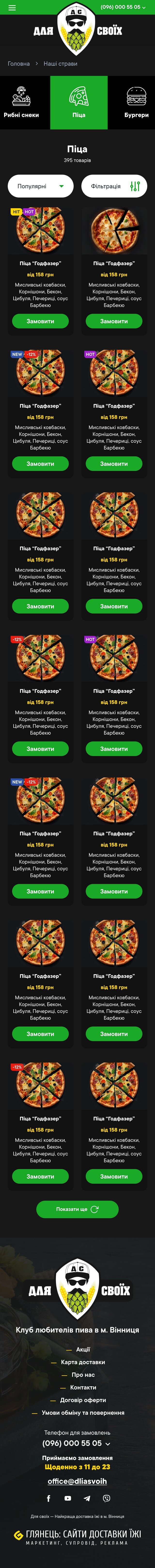 ™ Глянець, студія веб-дизайну — Food and drink delivery site &quot;For Your Own&quot;_30