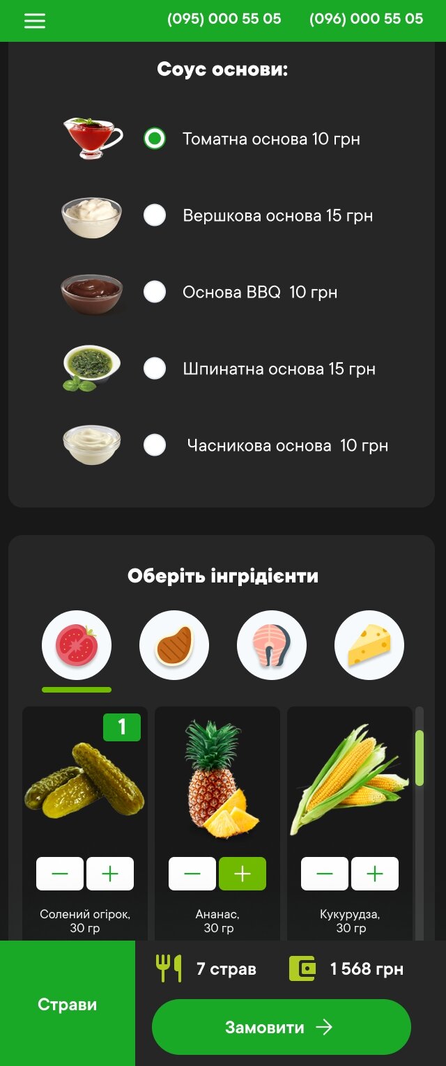 ™ Глянець, студія веб-дизайну — Food and drink delivery site &quot;For Your Own&quot;_31