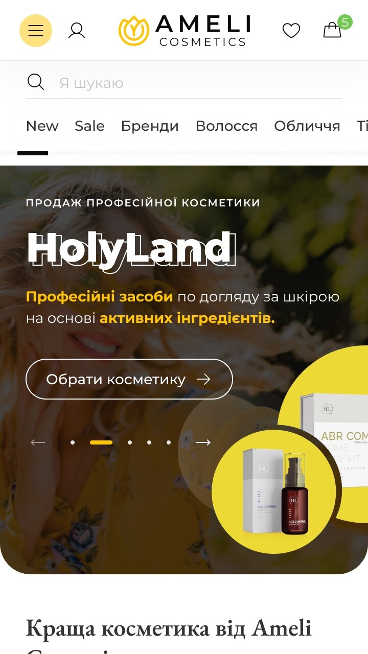 ™ Глянець, студія веб-дизайну — Online store Ameli cosmetics_35