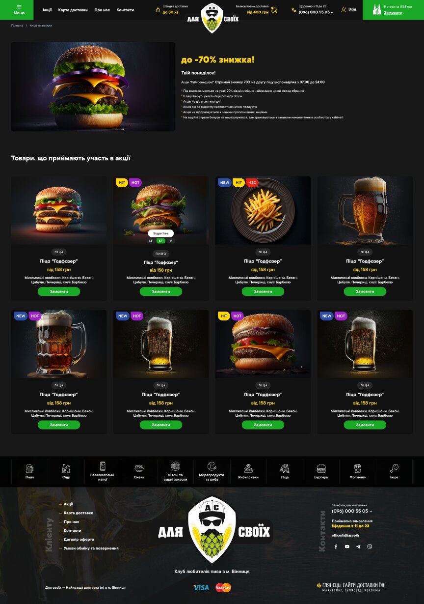 interior page design on the topic Food — Food and drink delivery site "For Your Own" 0