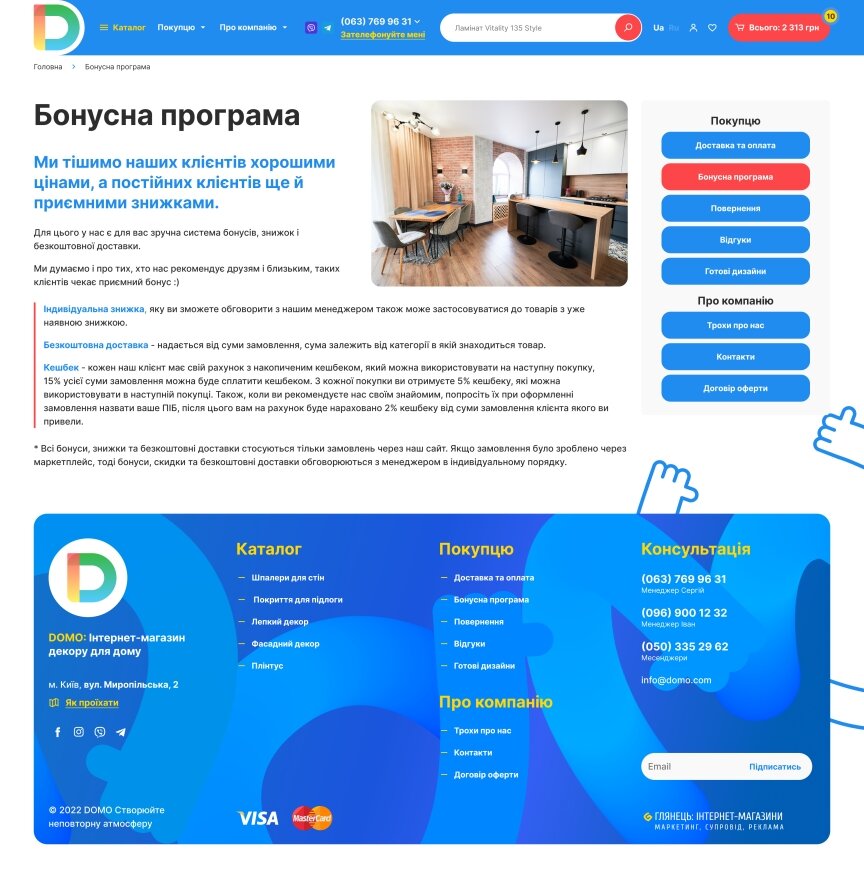 interior page design on the topic Tematyka budowlana i nieruchomości — Sklep internetowy Domo 0