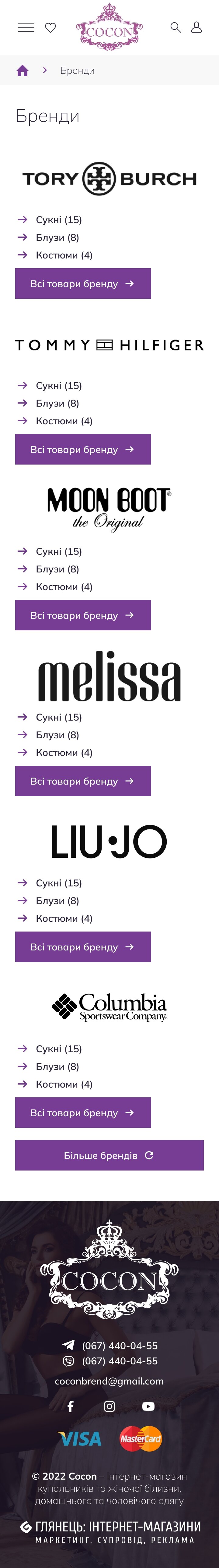 ™ Глянець, студія веб-дизайну — Інтернет-магазин Cocon-Luxe_26