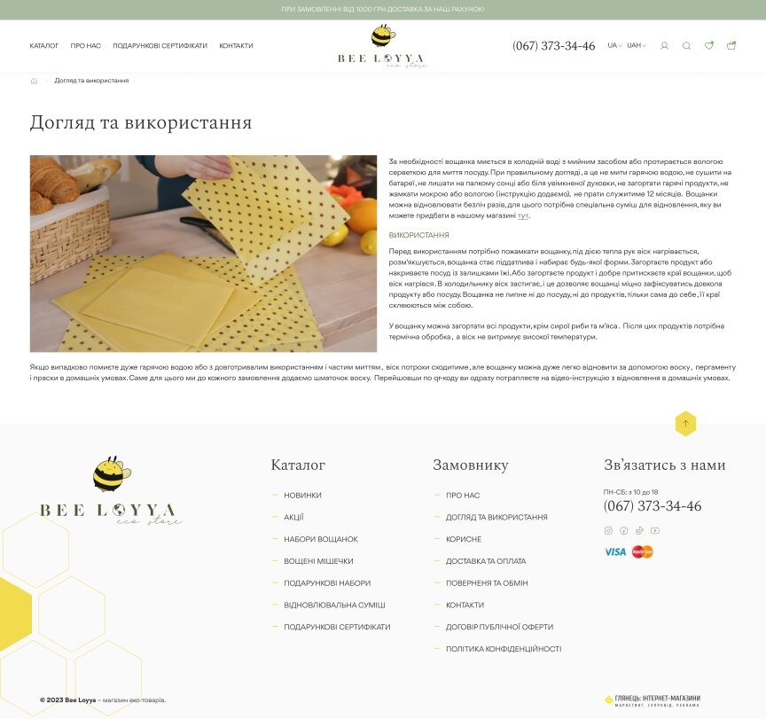 interior page design on the topic Żywność — Sklep internetowy Bee Loya z produktami woskowymi 4