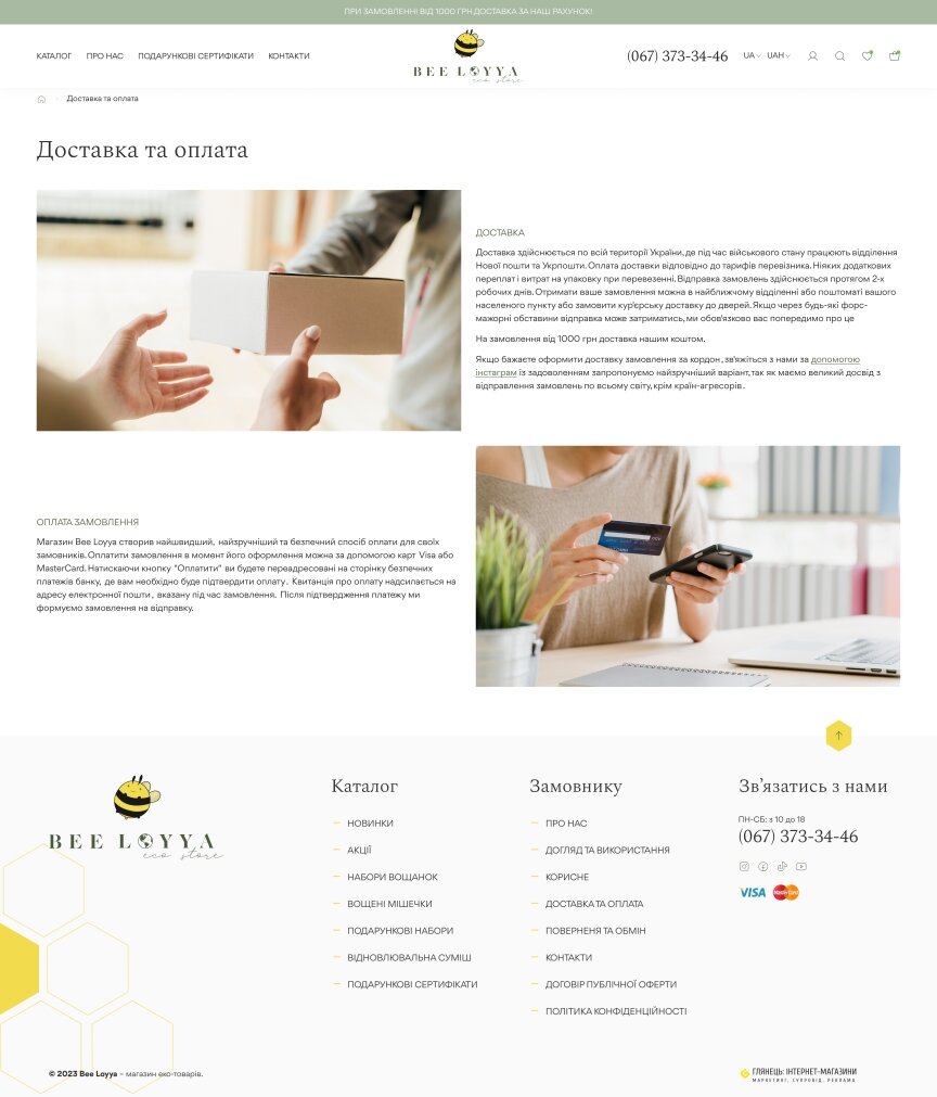 interior page design on the topic Żywność — Sklep internetowy Bee Loya z produktami woskowymi 5