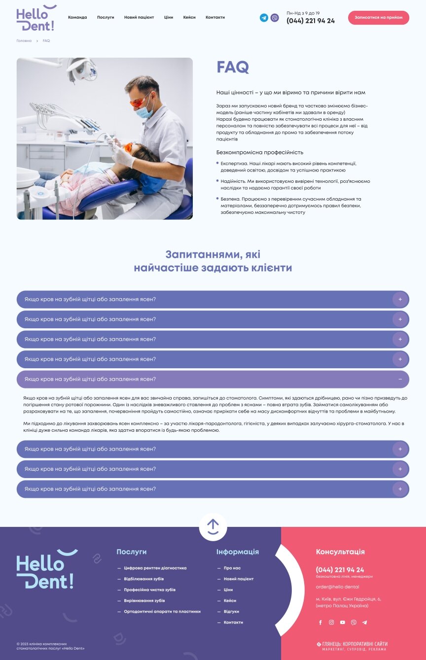 interior page design on the topic Medical topics — Corporate site for dentistry Hello Dental. 0