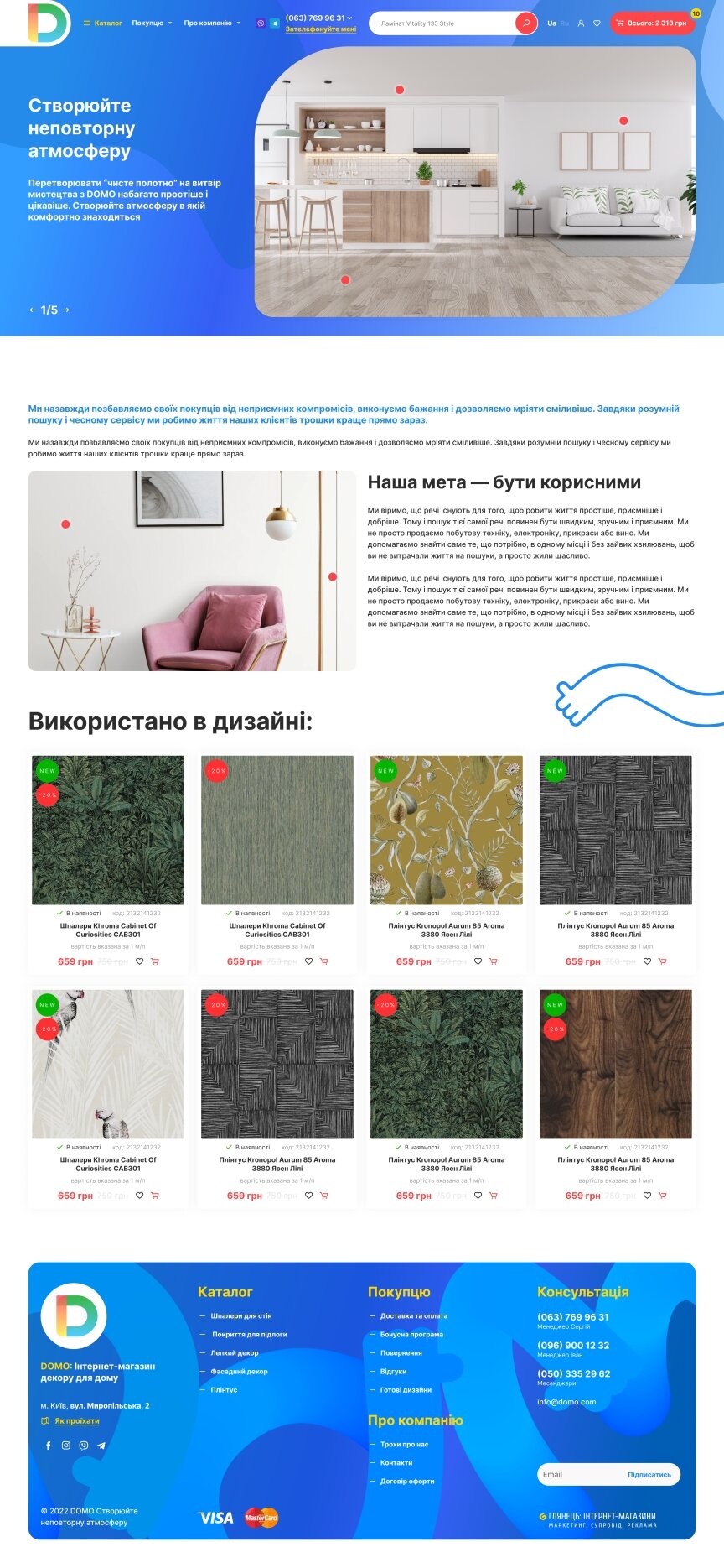 interior page design on the topic Tematyka budowlana i nieruchomości — Sklep internetowy Domo 3