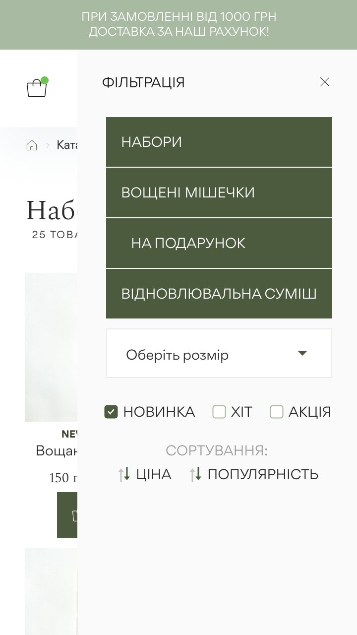 ™ Глянець, студія веб-дизайну — Інтернет-магазин з продажу вощанок Bee Loya_33