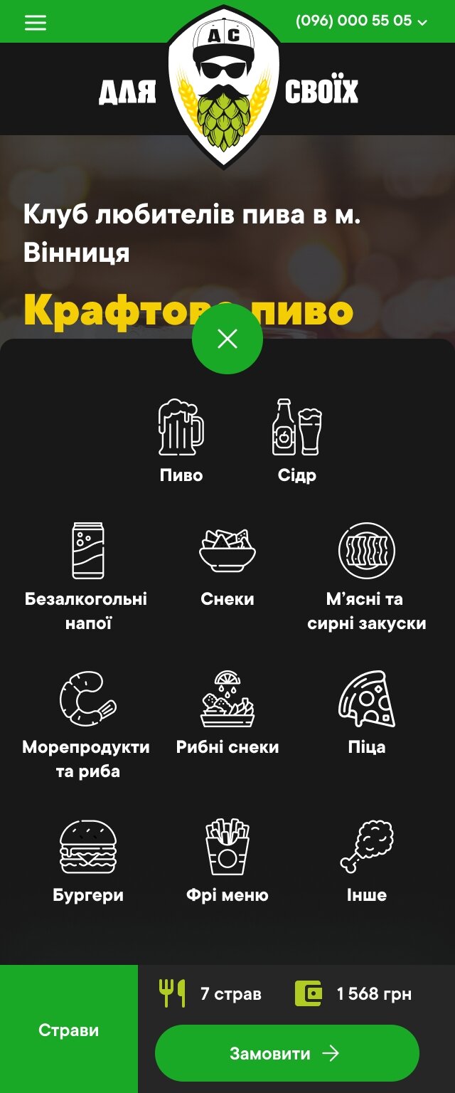 ™ Глянець, студія веб-дизайну — Food and drink delivery site &quot;For Your Own&quot;_28