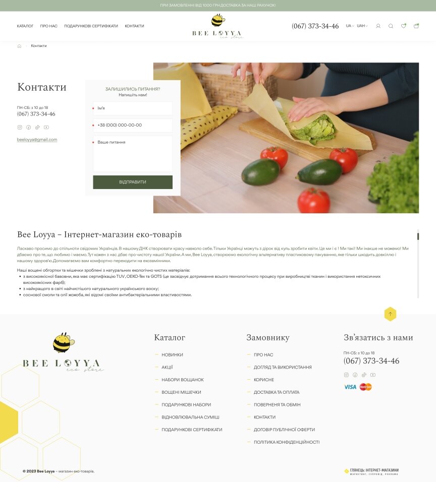 interior page design on the topic Food — Bee Loya online store for wax products 7