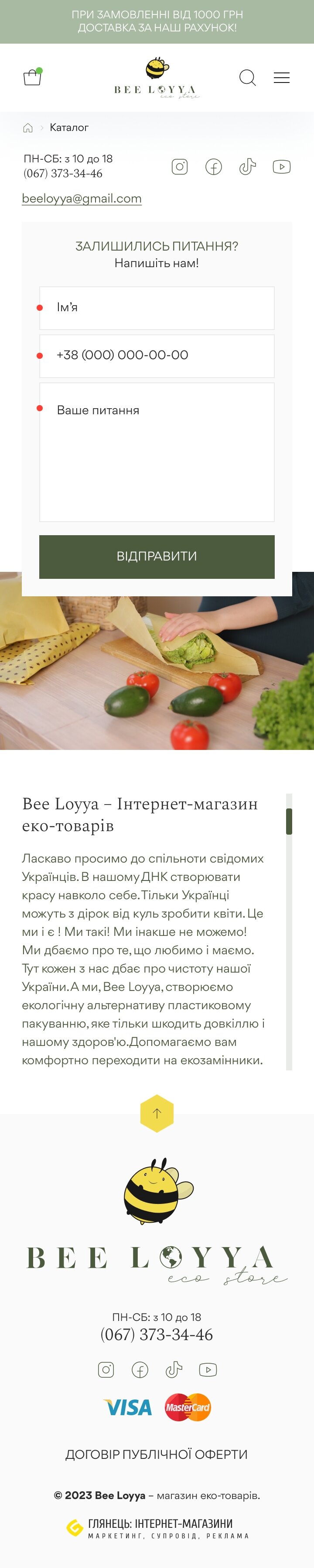 ™ Глянець, студія веб-дизайну — Sklep internetowy Bee Loya z produktami woskowymi_32