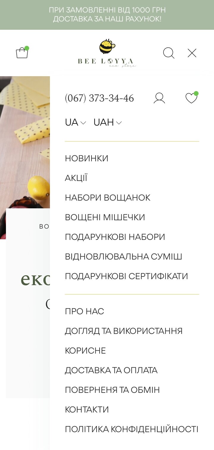 ™ Глянець, студія веб-дизайну — Інтернет-магазин з продажу вощанок Bee Loya_32