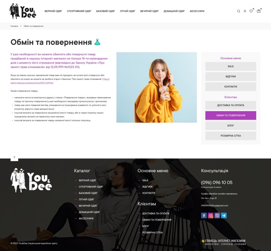 interior page design on the topic Motyw kobiecy — Sklep internetowy You&Dee 7