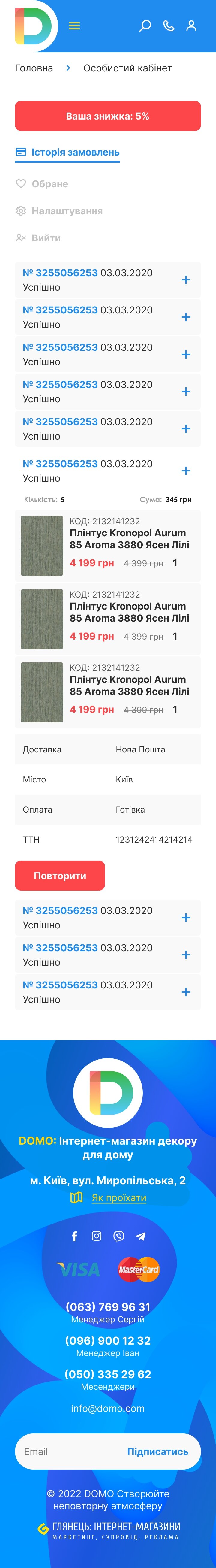 ™ Глянець, студія веб-дизайну — Domo online store_32