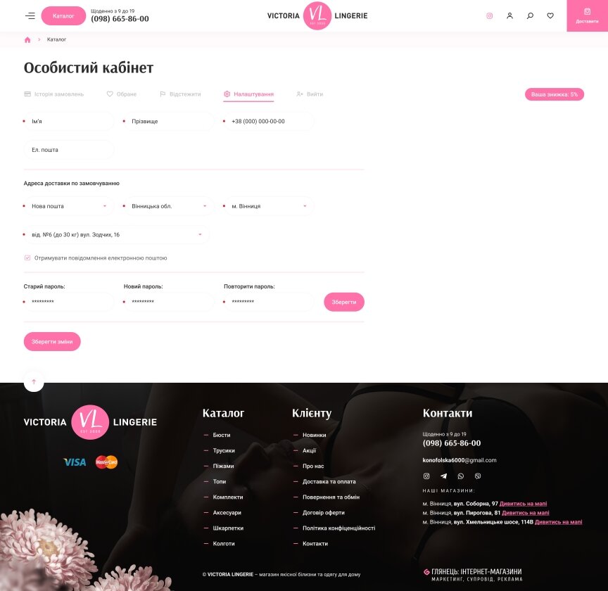 дизайн внутрішніх сторінкок на тему Одяг та взуття — Інтернет-магазин нижньої білизни Victoria Lingerie 9