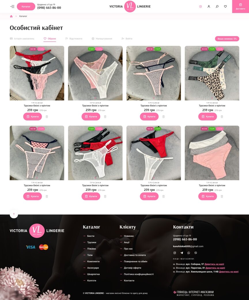 interior page design on the topic Clothing and footwear — Victoria Lingerie online store of underwear 10