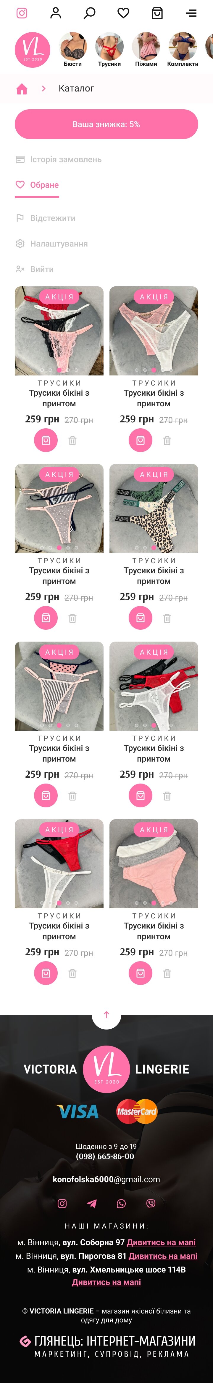 ™ Глянець, студія веб-дизайну — Victoria Lingerie online store of underwear_26