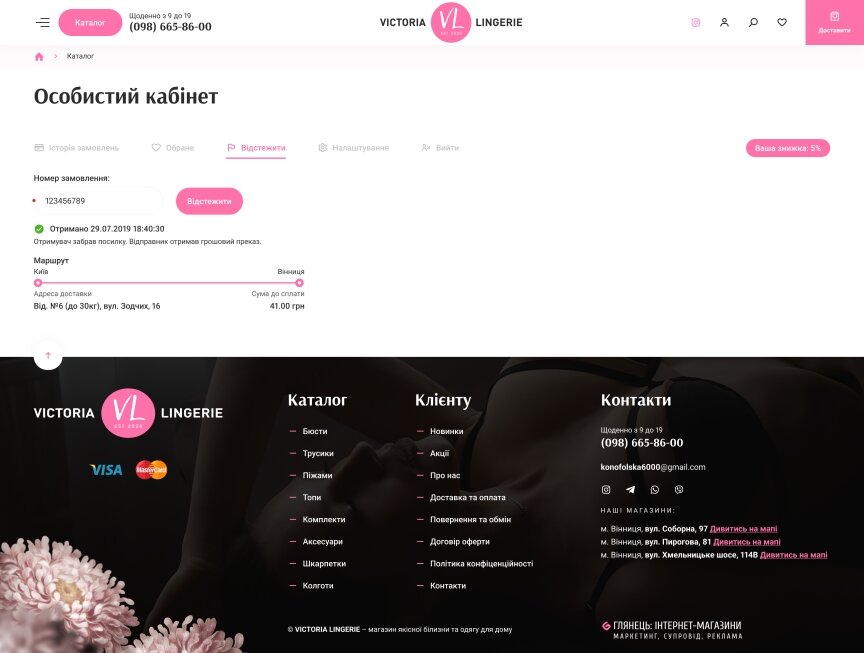дизайн внутрішніх сторінкок на тему Одяг та взуття — Інтернет-магазин нижньої білизни Victoria Lingerie 7