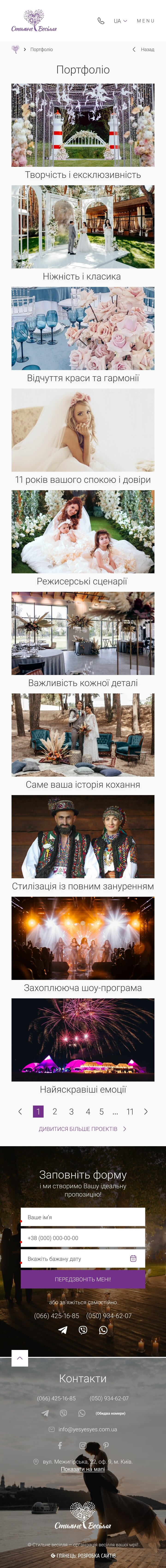 ™ Глянець, студія веб-дизайну — A corporate site for a company that organizes weddings_22