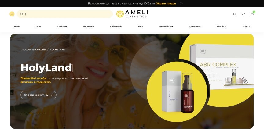 дизайн внутрених страниц на тему Женская тематика — Интернет-магазин Ameli cosmetics 14