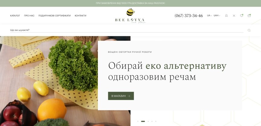 interior page design on the topic Food — Bee Loya online store for wax products 12