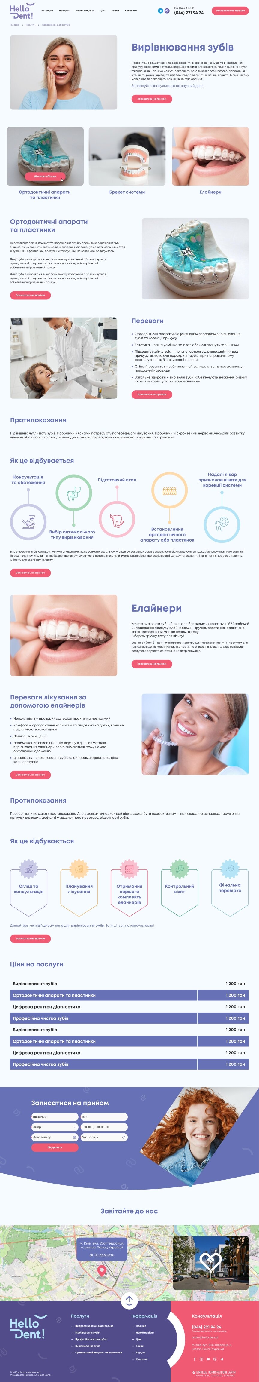 interior page design on the topic Tematyka medyczna — Strona korporacyjna poświęcona stomatologii Hello Dental. 9