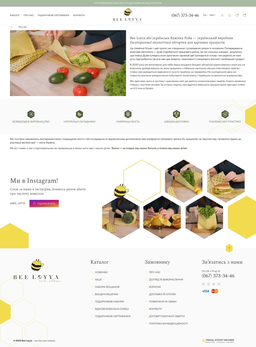 interior page design on the topic Food — Bee Loya online store for wax products 13