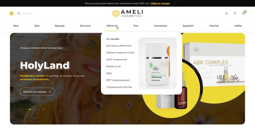 interior page design on the topic Women's themes — Online store Ameli cosmetics 5