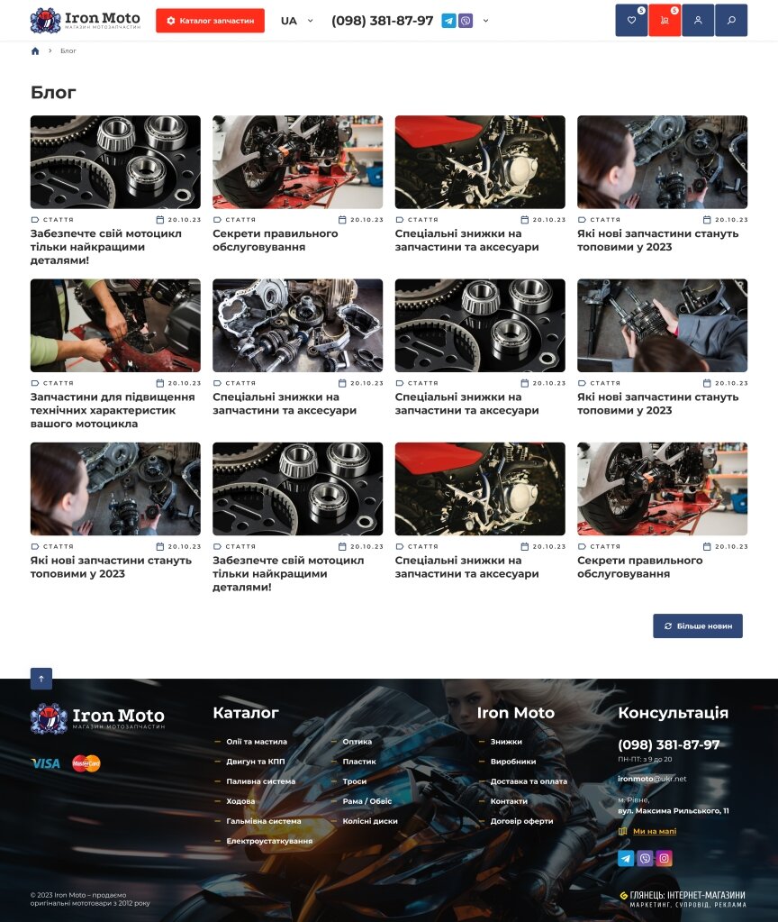 interior page design on the topic Motyw motoryzacyjny — Sklep internetowy Iron Moto 0